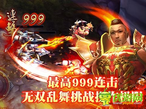 3D格斗手游《鐵血戰(zhàn)神》今日公測(cè) 金山老兵再鑄精品