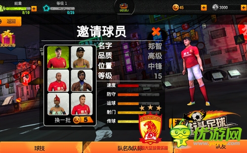 再爆大動(dòng)作 授權(quán)手游《街頭足球》暢玩升級(jí)