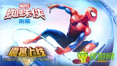  格斗酷跑《蜘蛛俠跑酷》百度移動(dòng)游戲首發(fā)