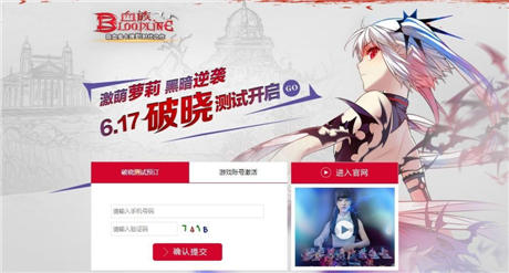 ”新番降臨 “萬人搶碼中《血族》將破曉測試 