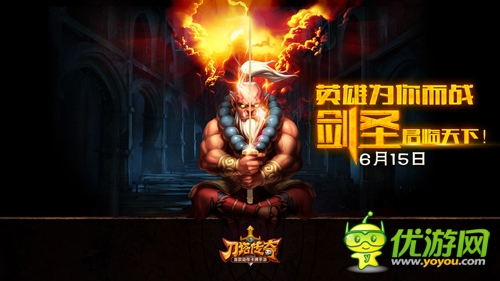 伍聲2009傾情配音 《刀塔傳奇》劍圣視頻曝光