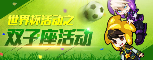 打破傳統(tǒng)《格斗之皇》新幻獸雙子座來襲