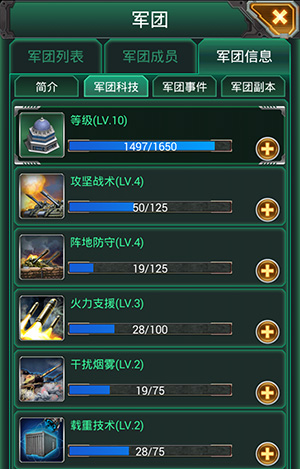  新版爆料《紅警·坦克4D》 軍團(tuán)據(jù)點(diǎn)戰(zhàn)曝光