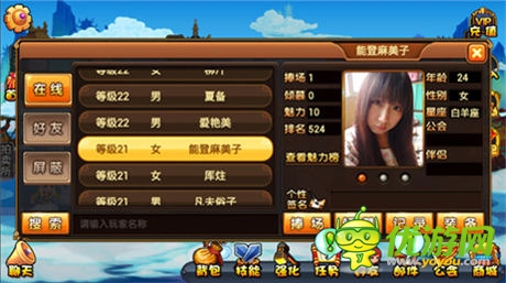 萌妹你在哪？《彈彈西游》把妹四大技巧