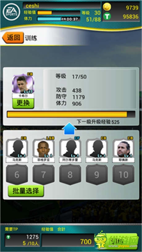 《FIFA》跟手機有染《FIFA2014巴西世界杯》誕生