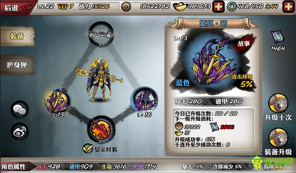 一切歸零 《影之刃》安卓版6月20日終極封測(cè)