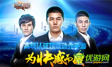 高玩認(rèn)證頂級手游《疾風(fēng)勇者傳》今日內(nèi)測