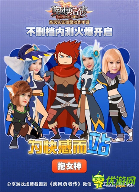 高玩認(rèn)證頂級手游《疾風(fēng)勇者傳》今日內(nèi)測