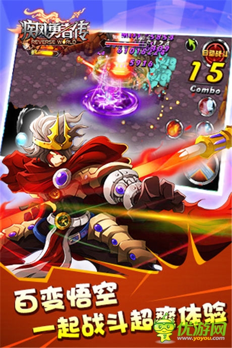 高玩認(rèn)證頂級手游《疾風(fēng)勇者傳》今日內(nèi)測