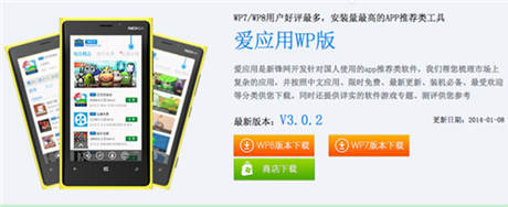 平臺(tái)之爭(zhēng)：手游渠道何處?《凡仙》強(qiáng)勢(shì)登陸WP