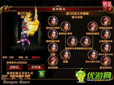 實(shí)力的標(biāo)準(zhǔn)《地牢女王》二測倒計(jì)時