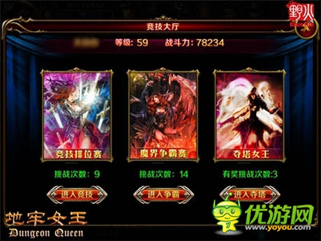 實(shí)力的標(biāo)準(zhǔn)《地牢女王》二測倒計(jì)時