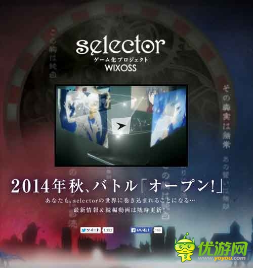 人氣TCG題材動(dòng)漫移植版《Selector infected WIXOSS》秋季上架