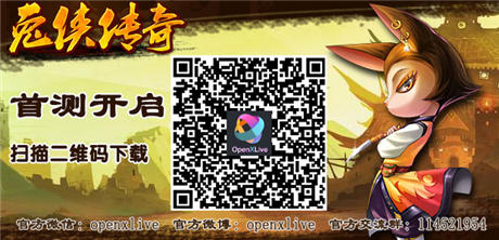 全民熱舞 WP版首發(fā)《兔俠傳奇》首測告捷 