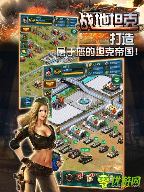 天天送好禮《戰(zhàn)地坦克》世界杯活動曝光