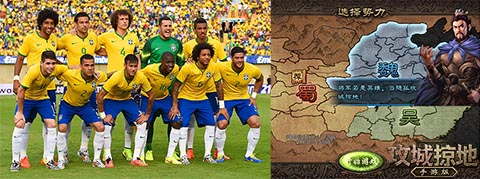 三國(guó)出席世界杯《攻城掠地》玩家評(píng)三大球隊(duì)