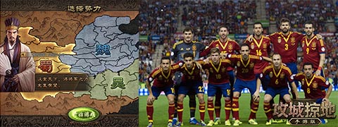 三國(guó)出席世界杯《攻城掠地》玩家評(píng)三大球隊(duì)