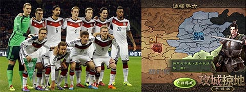 三國(guó)出席世界杯《攻城掠地》玩家評(píng)三大球隊(duì)
