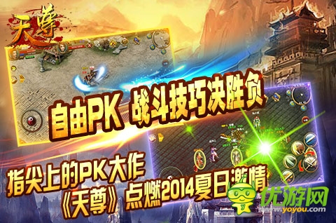 無兄弟不天尊 《天尊》特色解析