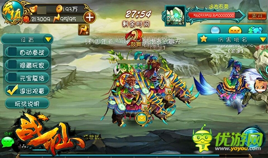 再掀狂潮《戰(zhàn)仙》全新BOSS等你來挑戰(zhàn)