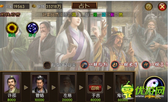 最新59服“蜀漢傳奇”《三國梟雄》火爆開啟