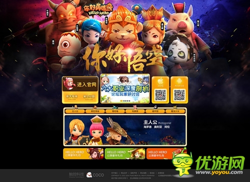 版本更新《Hello Hero》中國風官網(wǎng)將登場