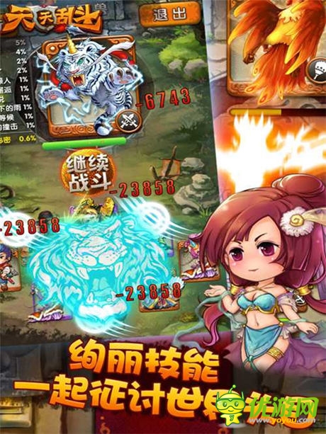 過三關(guān)斬五將:《天天亂斗》特色玩法大盤點