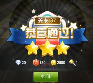 天天飛車闖關(guān)37關(guān)3星技巧