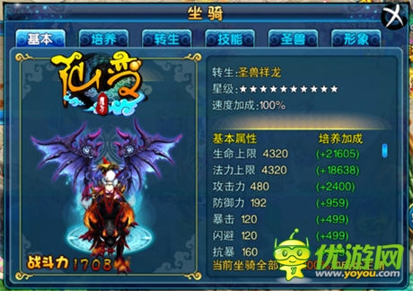 世界杯來襲 《仙變》霸王獸橫空出世