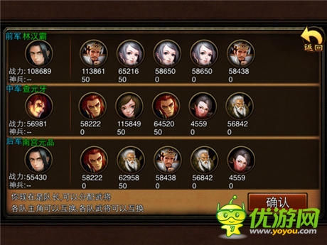 不拋棄 不放棄《三國名將》兄弟“基”情四射