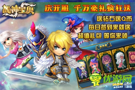 專屬回憶《戰(zhàn)神寶貝》多渠道開啟新服英靈神殿