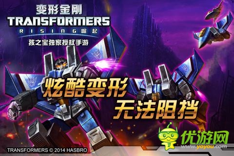《變形金剛：崛起》二測上演卡牌手游“變形記”