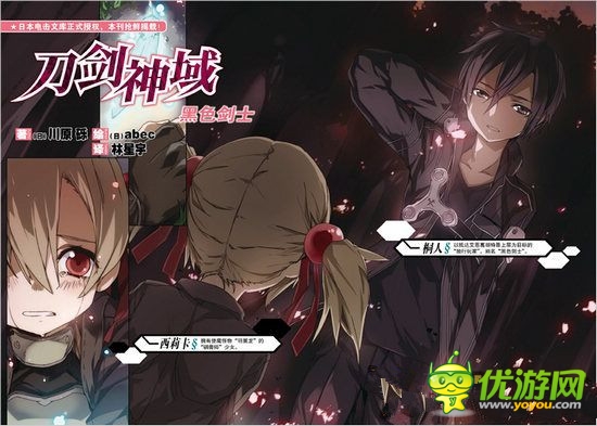 先過(guò)把刀劍癮《刀劍神域:任務(wù)2》23日上架