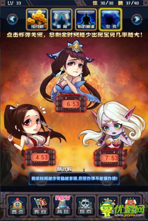 蟲(chóng)洞之拯救美女