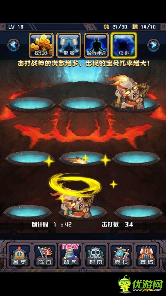 蟲(chóng)洞之虐神