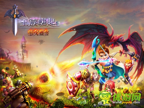 CoC類策略游戲《王族崛起》正式登陸中國(guó)