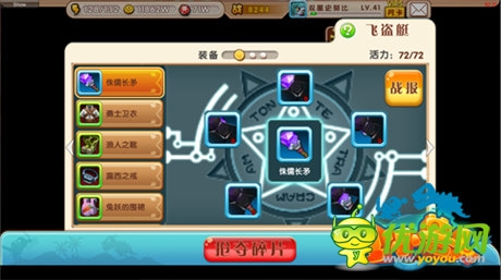 地精出品膽小勿上 《小小獸人》飛盜艇系統(tǒng)詳解