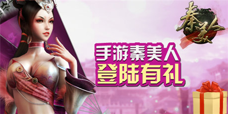 開放感恩活動(dòng) 手游《秦美人》再續(xù)父親節(jié)