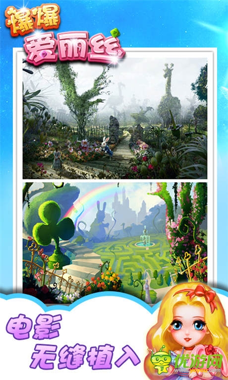 《爆爆愛麗絲》即將公測 細述非玩不可的理由