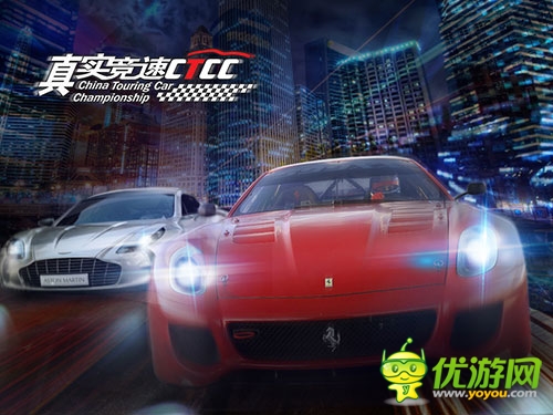 玩轉(zhuǎn)掌上飆車 《真實(shí)競(jìng)速-CTCC》7.1火爆上線