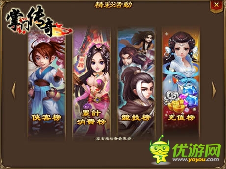 武俠手游《掌門傳奇》新服“小無相功”火熱開啟