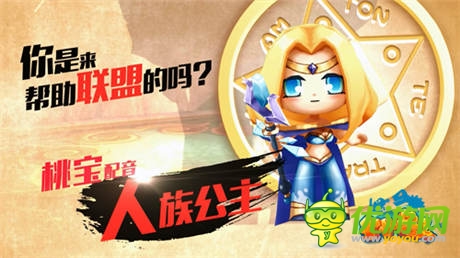 MT靈魂附體! 《小小獸人》首部3D宣傳片曝光