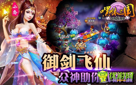 誰(shuí)說手游不熱《嘿咻三國(guó)》7月3日開啟內(nèi)測(cè)