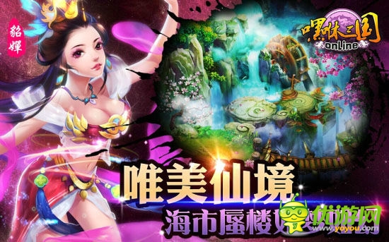 誰(shuí)說手游不熱《嘿咻三國(guó)》7月3日開啟內(nèi)測(cè)