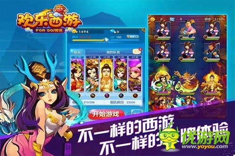 騰訊休閑卡牌手游《歡樂(lè)西游》即將開(kāi)啟內(nèi)測(cè)