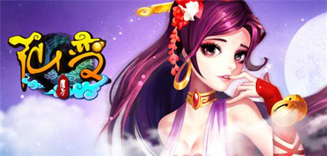 看女神世界杯玩《仙變》 劍指蒼穹11時(shí)震撼開啟