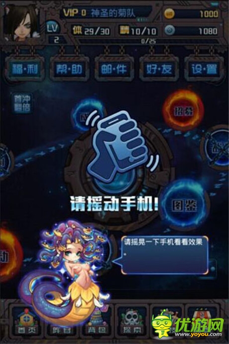   獨創(chuàng)‘搖“操作《斗破星河》11時火爆來襲！