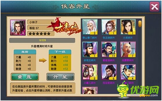 江湖誰主沉浮《大豪俠》俠客系統(tǒng)大揭秘