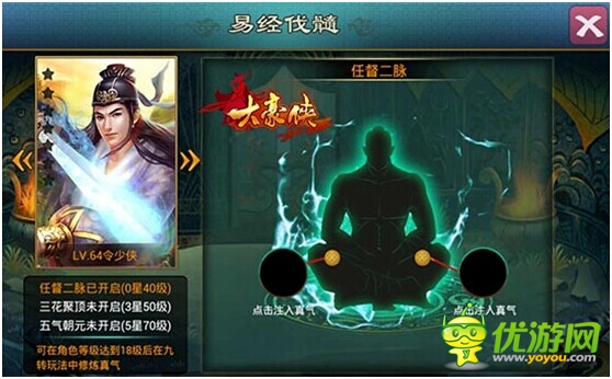 江湖誰主沉浮《大豪俠》俠客系統(tǒng)大揭秘