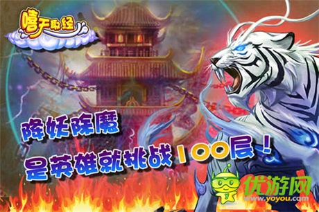 共享西游盛世《嘻天取經(jīng)》今日15:00新服爆開